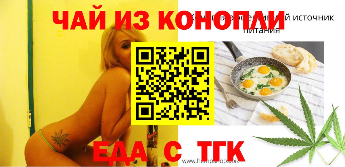 Волжск  Canna-Cookies конопля  Вход с VPN 