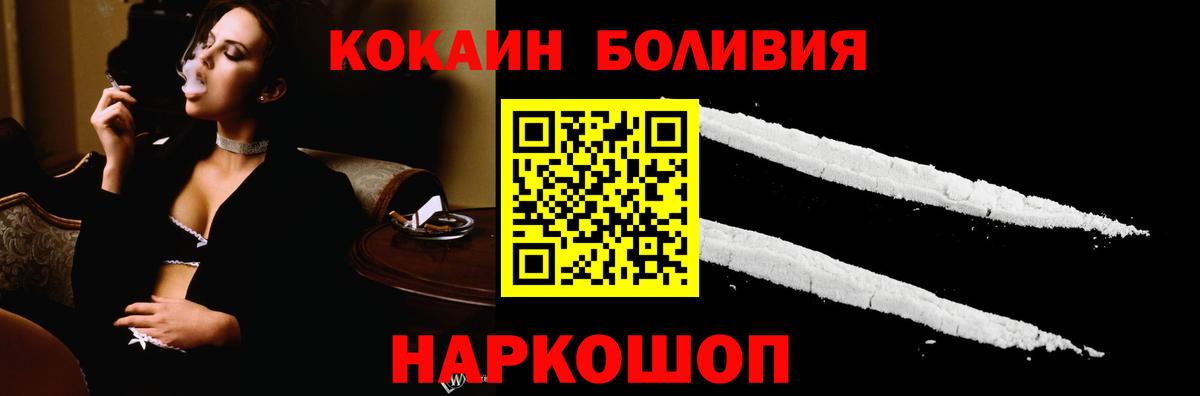 КОКАИН Перу Волжск