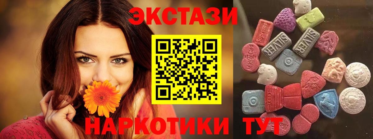 ЭКСТАЗИ  Экстази 300 mg  Вход с VPN  Ecstasy таблы  Волжск 