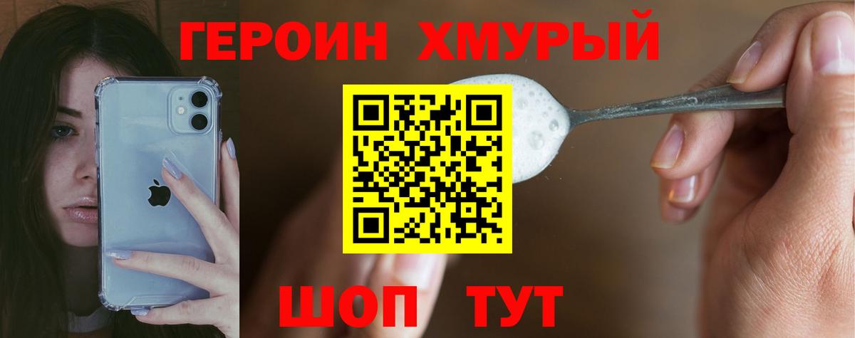 ГЕРОИН  Героин гречка  Вход с VPN  Волжск 