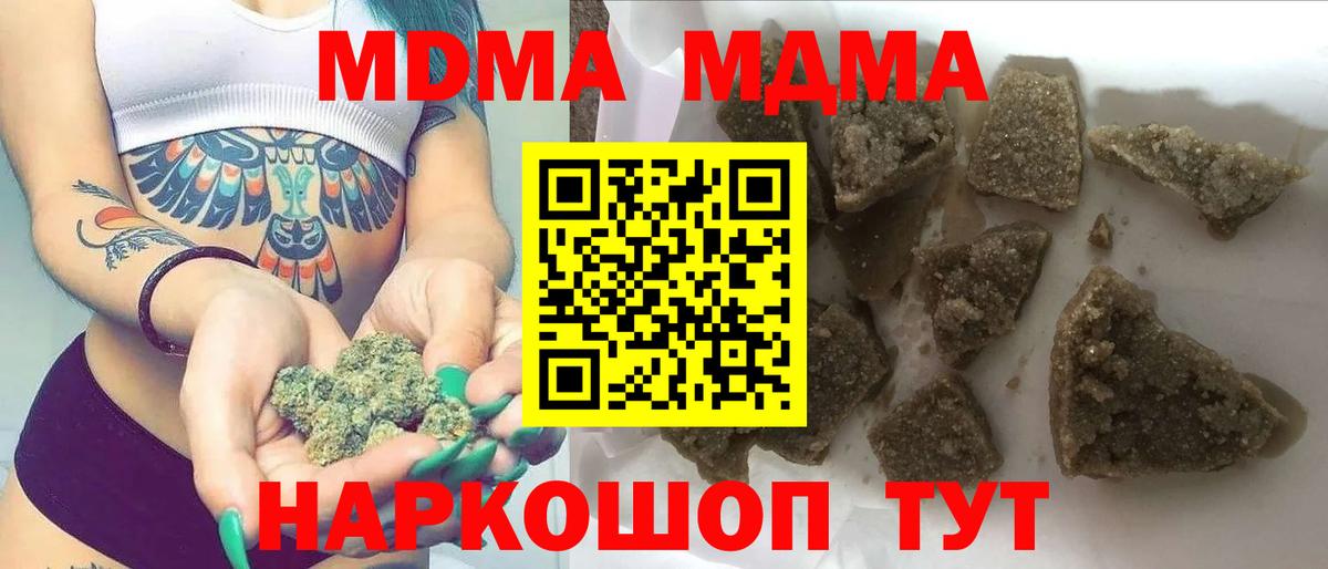 MDMA VHQ Волжск