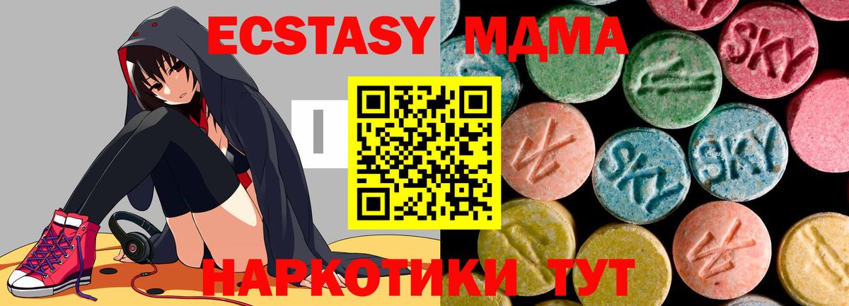 MDMA  Вход с VPN  Волжск  МДМА VHQ  МДМА Molly 