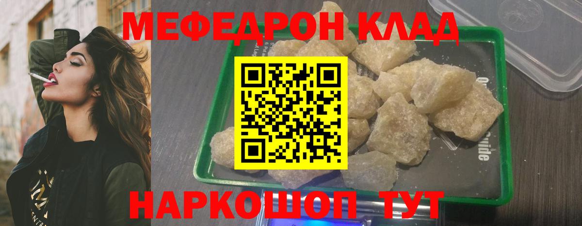 Меф мяу мяу мука Волжск