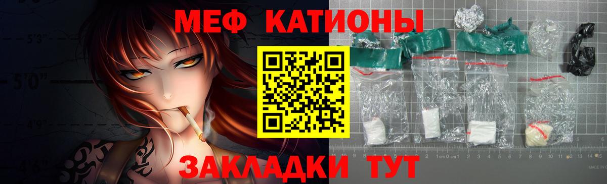 МЕФ 4 MMC  МЕФ мяу мяу  Меф  наркота  Волжск  Вход с VPN 