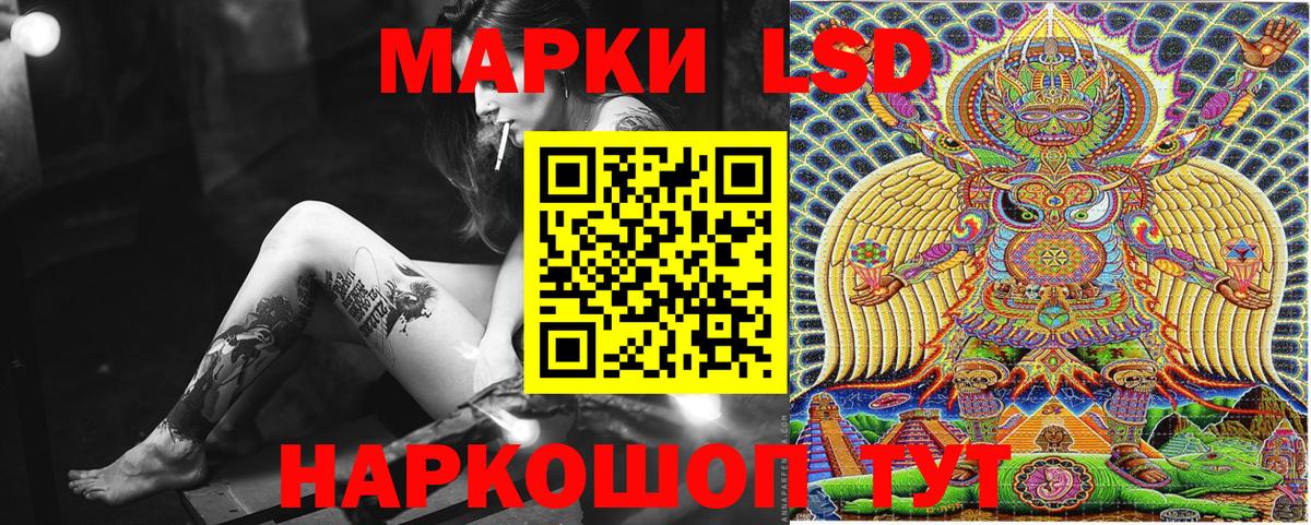 Наркотические марки 1500мкг Волжск