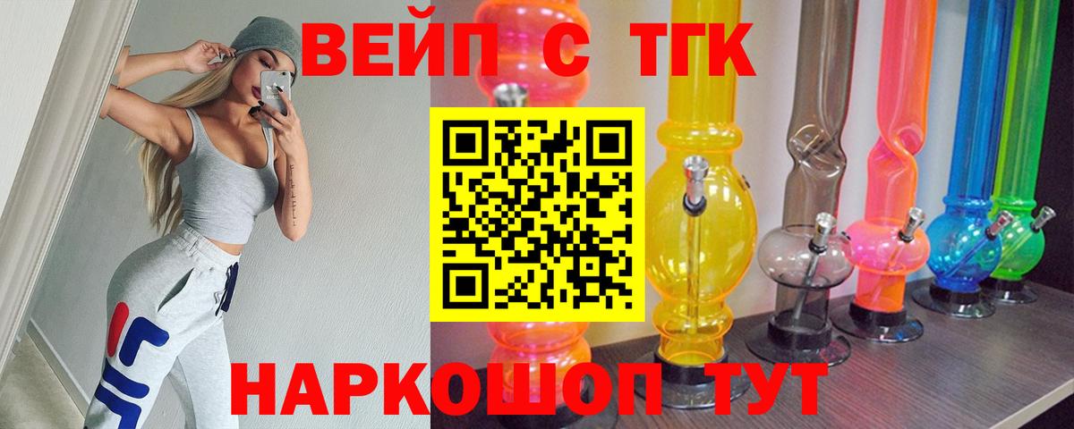 Дистиллят ТГК жижа  Вход с VPN  Волжск 