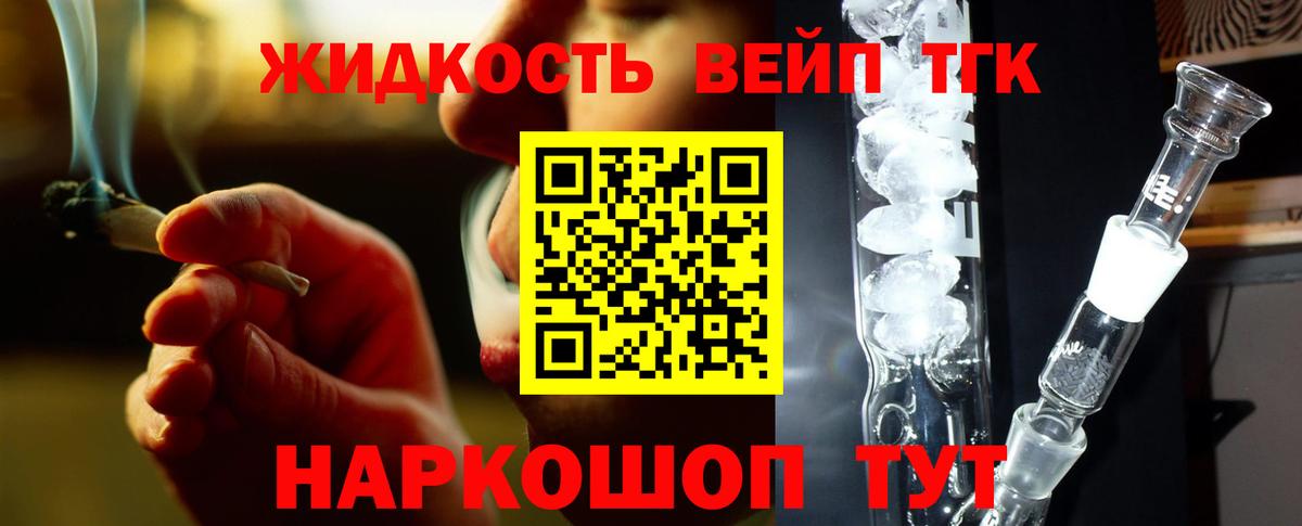 ТГК концентрат Волжск