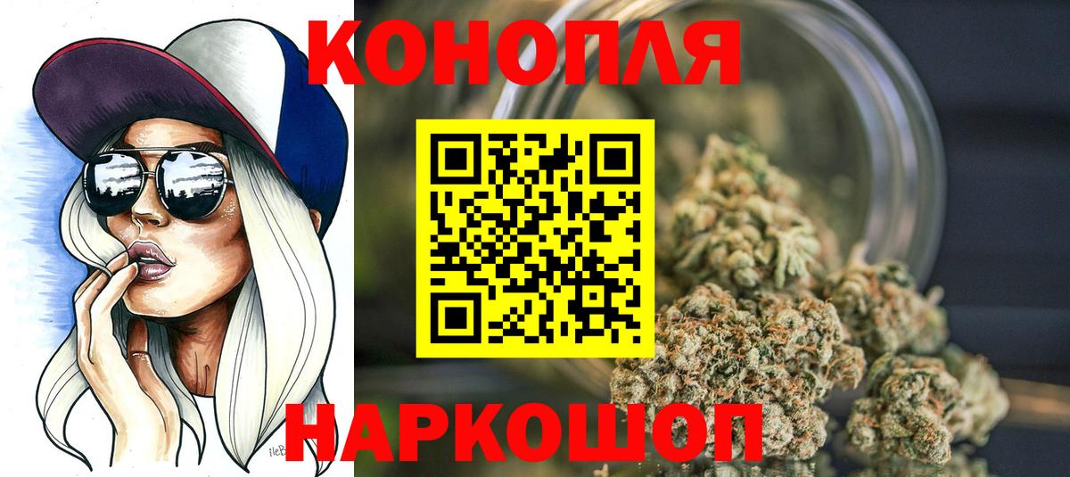 Бошки марихуана семена Волжск